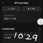 [BTOB] 멜론 1시간 동안 틀어 놓으면 <b>데이터</b> 약 얼마나 들어?