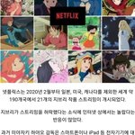 [드루와] 넷플릭스 지브리 <b>수록</b> 이유 미쳤네