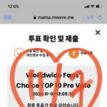 [NCT칠프] <b>마마</b> 투표