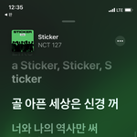 [NCT칠프] <b>애플</b>뮤직 스밍하고있는데 이거