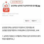 한국 여자들은 사랑을 베풀줄 모른다.