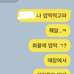 나 남친이랑 최애한테 보낸말투차이봐 ㅋㅋㅋㅋㅋ