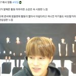 [NCT칠프] <b>마자</b> 너무 훅지나갔어