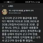 내 친구 키 가지고 자격지심 조카 심함;;