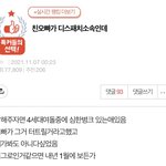 내년에 디패가 여돌 학폭 터트린다는글 주작<b>잡음</b>ㅋㅋㅋ