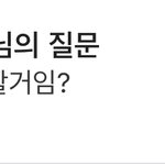 <b>에스</b>크 질문 너무함 ㅅㅂ…