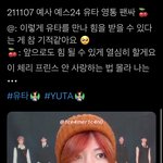 [NCT칠프] <b>유타</b> 레전드 ㅠ