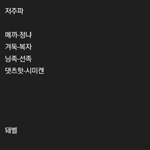 <b>실베</b> 슴여돌 정리 글쓴이 뭐라하는거임?