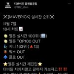 [더보이즈] 꺅! 우리 멜론실시간 재<b>진입</b>!!