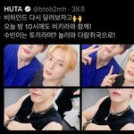 [TXT] ㅂㅌㅂ ㅁㅎ님 짹 <b>수빈</b>이