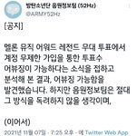 [방탄소년단] 이거 봤음