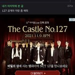 [NCT칠프] <b>모델</b>이어서 여기저기 보엿던거엿구나