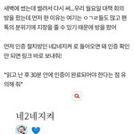 [BTOB] 다시 한 번 올리는 <b>대책</b> 회의 방