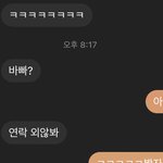 [19] 이런 남자 애들 심리 <b>머</b>임….?