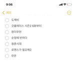 고3 한 달 남긴 판녀… 드라마 <b>정주</b>행 예정목록