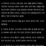 [스키즈] 인스티즈에 올라온 정리글임 <b>상황</b> 하나도 모르는 애들 보고...
