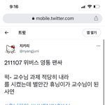 [TXT] 닝 왜울었는데 2탄 나온 거 같다
