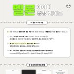 [NCT드림] <b>멜론</b> 아이디 3개씩 만들어 놓자
