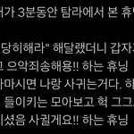 [TXT] 가만보면 얘가 강태현보다 더 웃긴 것 같기도 하고