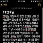 꿈 해석좀 <b>찝찝</b>해