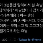 휴닝카이 영통팬싸 어리바리해