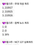 [더보이즈] 아챔 <b>퀴즈</b> 이거 봐 ❤️