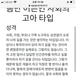 성격테스트했는데 <b>개띠</b>꺼움