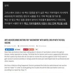 [ㅈㄱㄴ] 속이고 속이는 <b>백신</b>