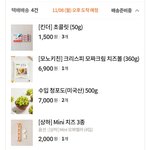 [드루와] 조카 싸게 시킨 택배 <b>월욜</b>에 온당