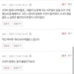 <b>빌리</b> 데뷔전부터 당하는 취급봐