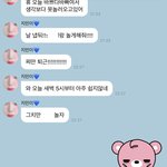 나 카리나한테 <b>버블</b> 보낸거봐 ㅋㅋㅋ ㅠ