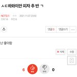 [NCT칠프] 맛잘<b>알들</b>