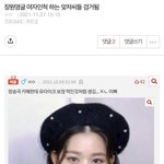 근데 왜 이게 여자<b>인척</b>하는 앚저씨임?