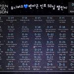 [펜타곤] D-6 !!!!!!! 신나 !!!!!!!!!!!!!!...