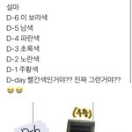 [펜타곤] 이런 <b>추리</b> 봣는데