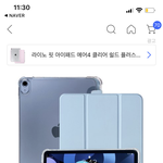 아이패드 쓰는 애들 들어와봐
