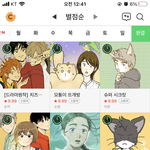 네이버웹툰 완결은 <b>별점</b>순으로 보는 게 찐인 듯