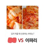 [댓글부탁해] <b>배추</b>김치 이파리 말고