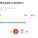 [스키즈] ㅍㅌ으로 시작하는 밑밑밑밑<b>밑글</b> 여기서 봐!!