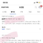 [NCT칠프] 포타 <b>조아</b>요창 한 번 더털게