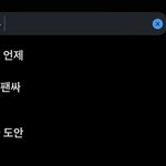 [TXT] 헐 실화야?