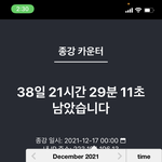 [댓글부탁해] 얘들아 종강 카운트 하고 가