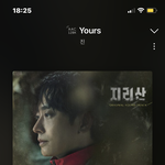 <b>Yours</b>들어봐 개좋음 ㅇㅇ