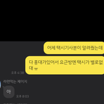 자꾸 코로나 검사 조심하라는 친구. 제가 <b>예민</b>한가요?