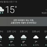 [조언부탁해] 오늘 <b>패딩</b> 입어야 하나