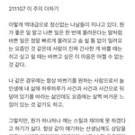 [펜타곤] 펜밤라 어제 <b>이주</b>의 더하기