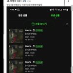 방탄 진팬들아 <b>음정</b>팀으로 선물보내기 한사람