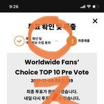 [NCT칠프] <b>강의</b>보다 재밌다 투표