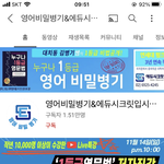 <b>영어</b> 비밀병기 유튜브