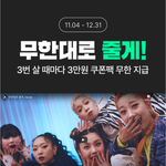 브랜디 <b>쿠폰</b> 엄청뿌리네요